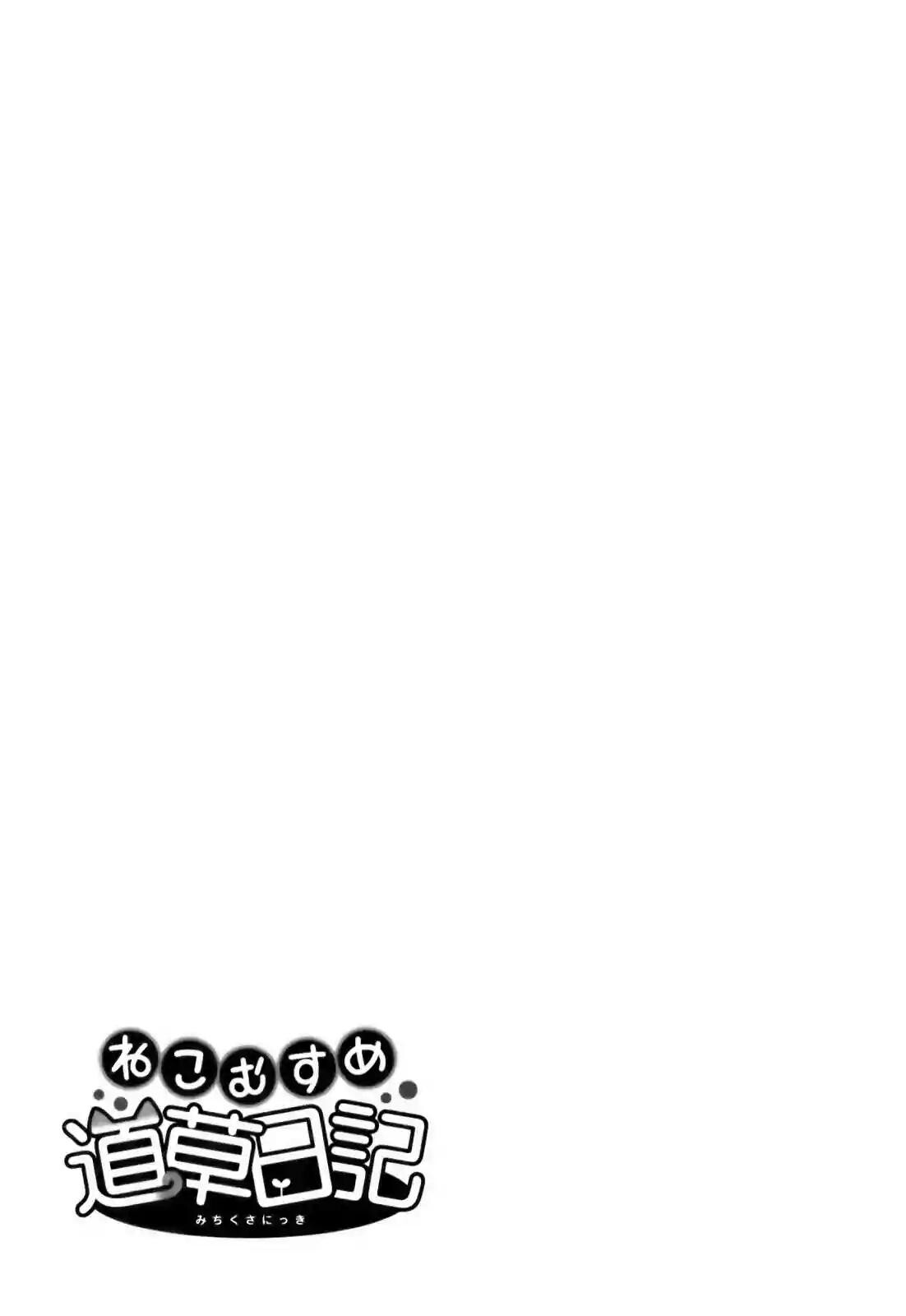 Capitulo 6 page 36