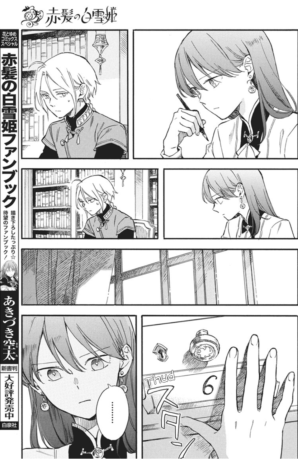 Capitulo 143 page 20