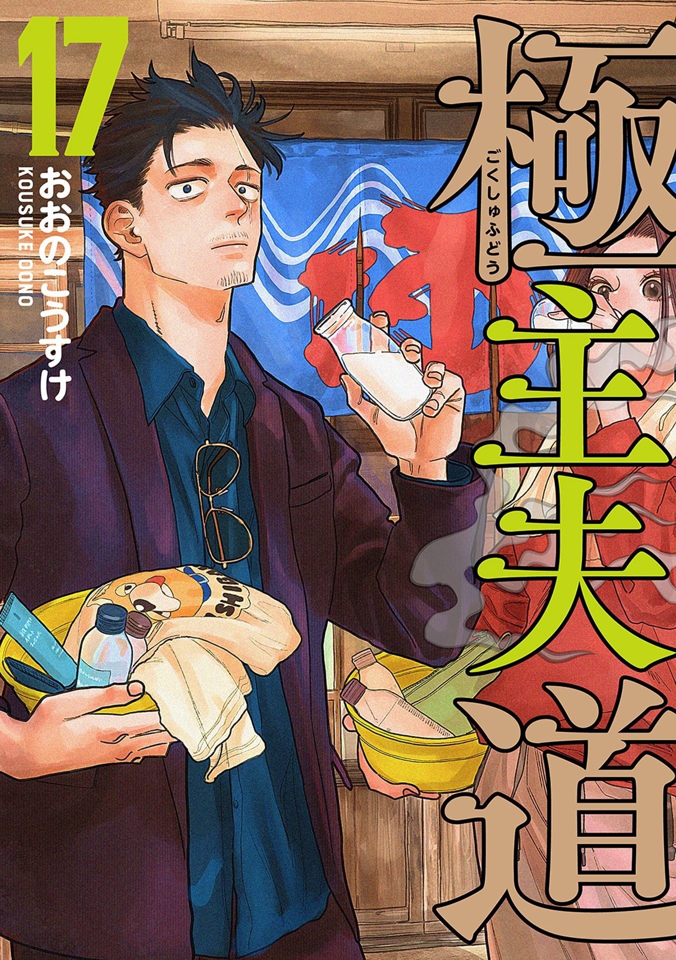 Capitulo 153.50 page 1