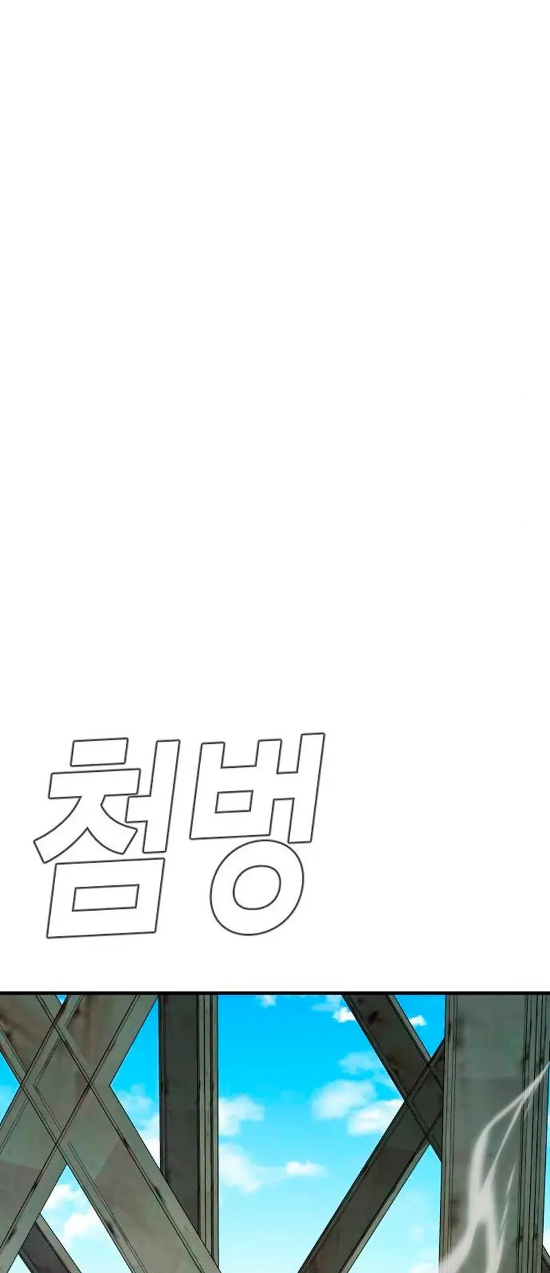 Capitulo 43 page 96