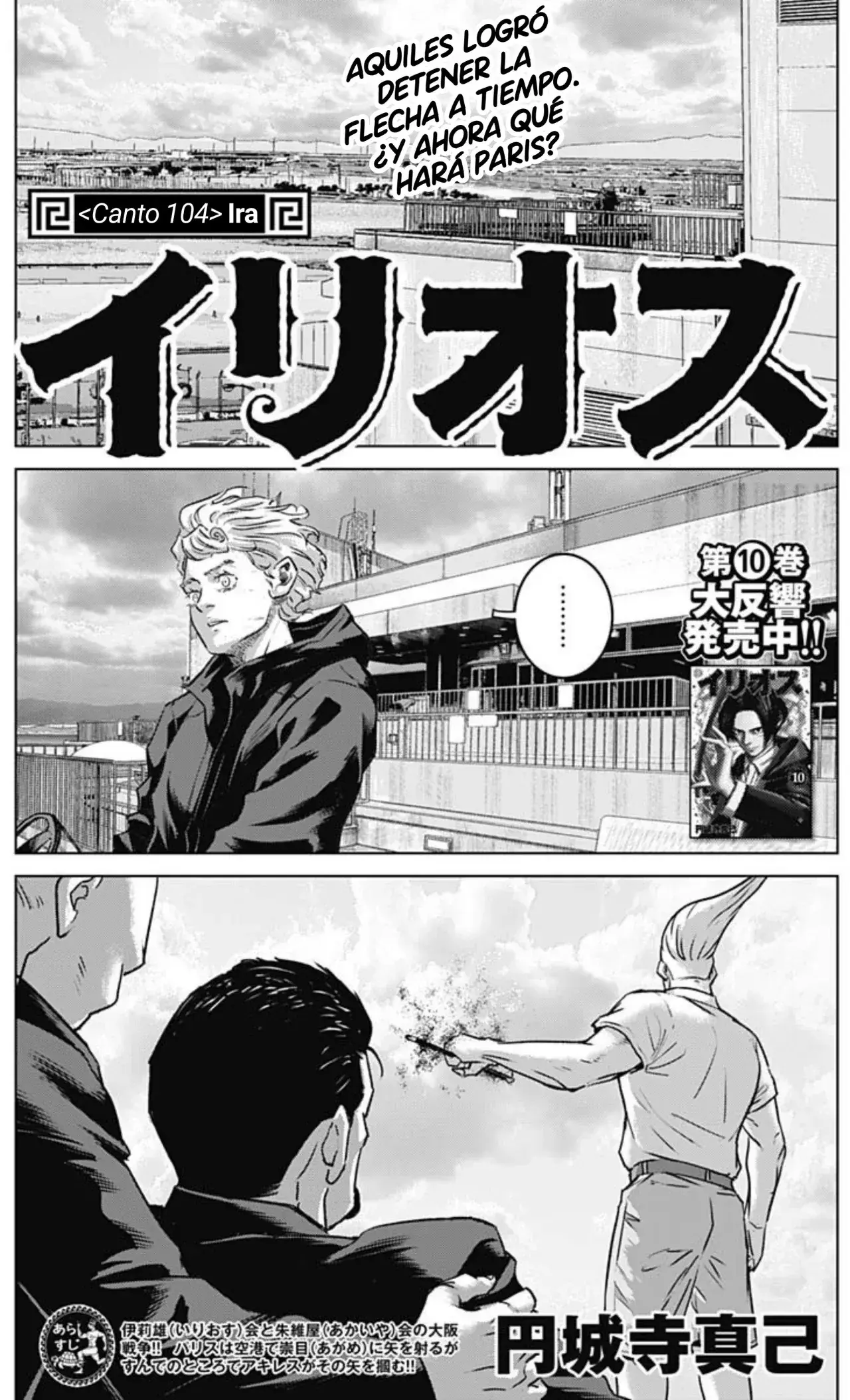 Capitulo 104 page 1