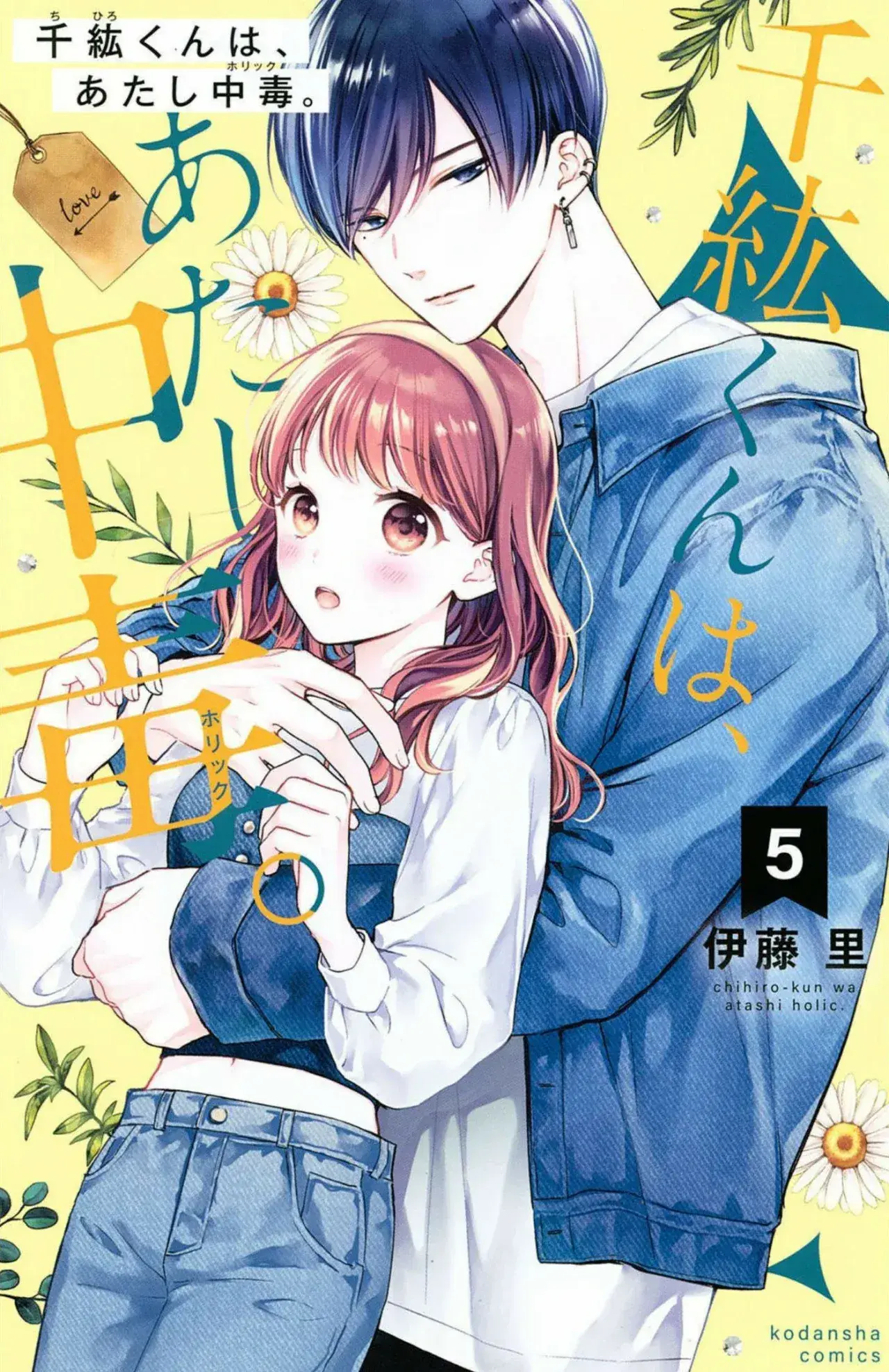 Capitulo 20.50 page 1