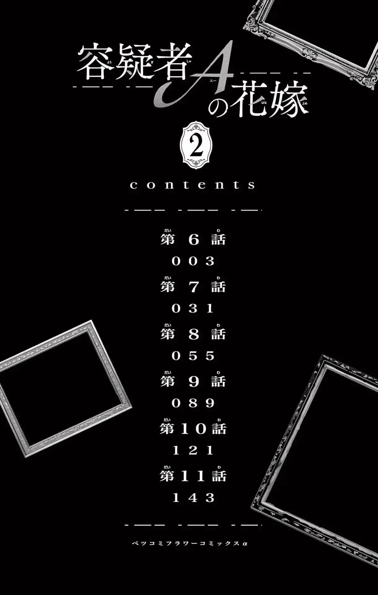 Capitulo 6 page 4