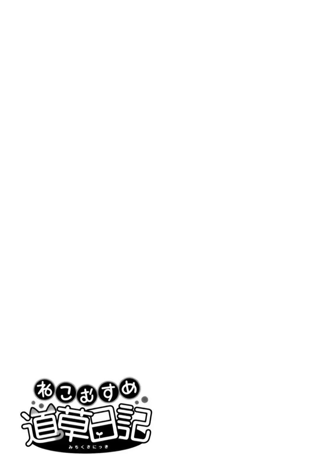Capitulo 14 page 25