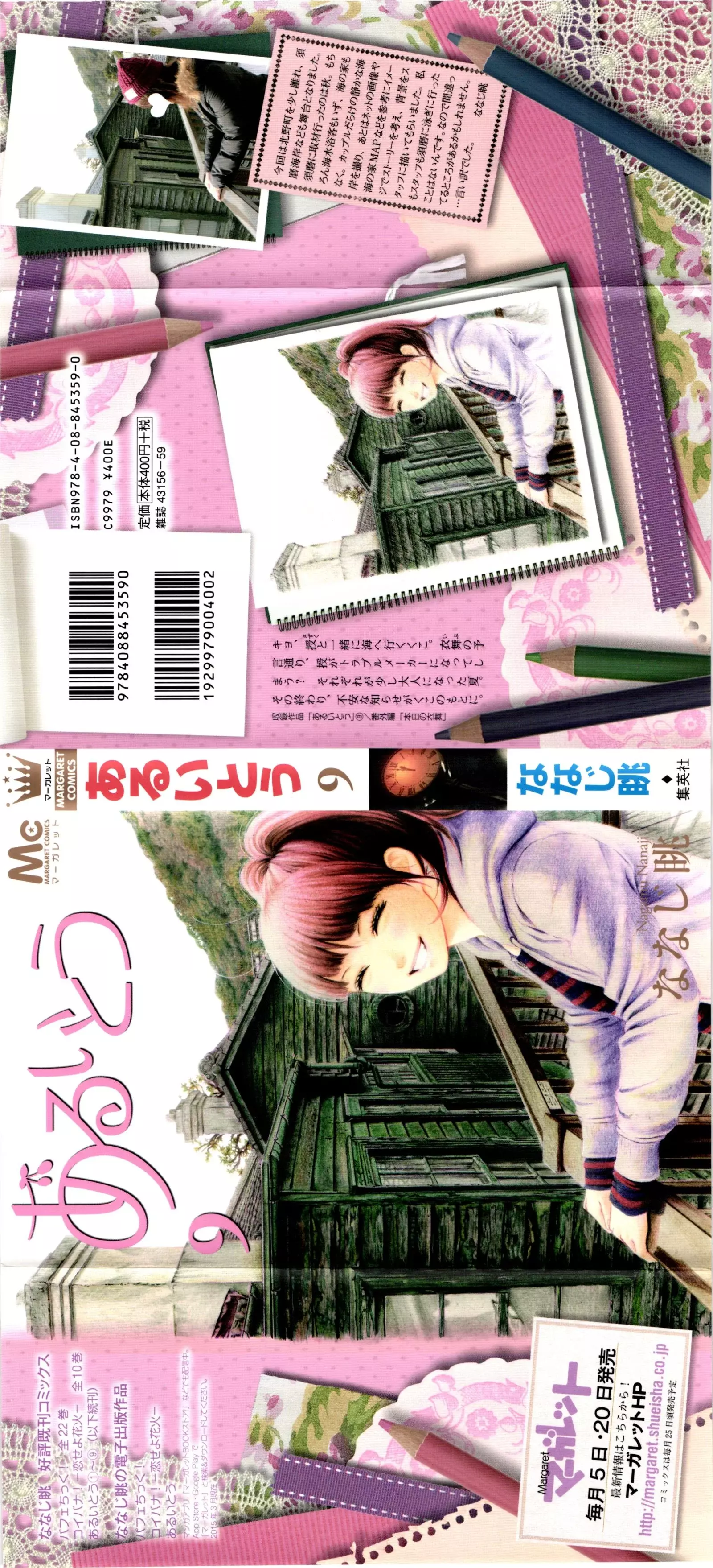 Capitulo 46 page 3