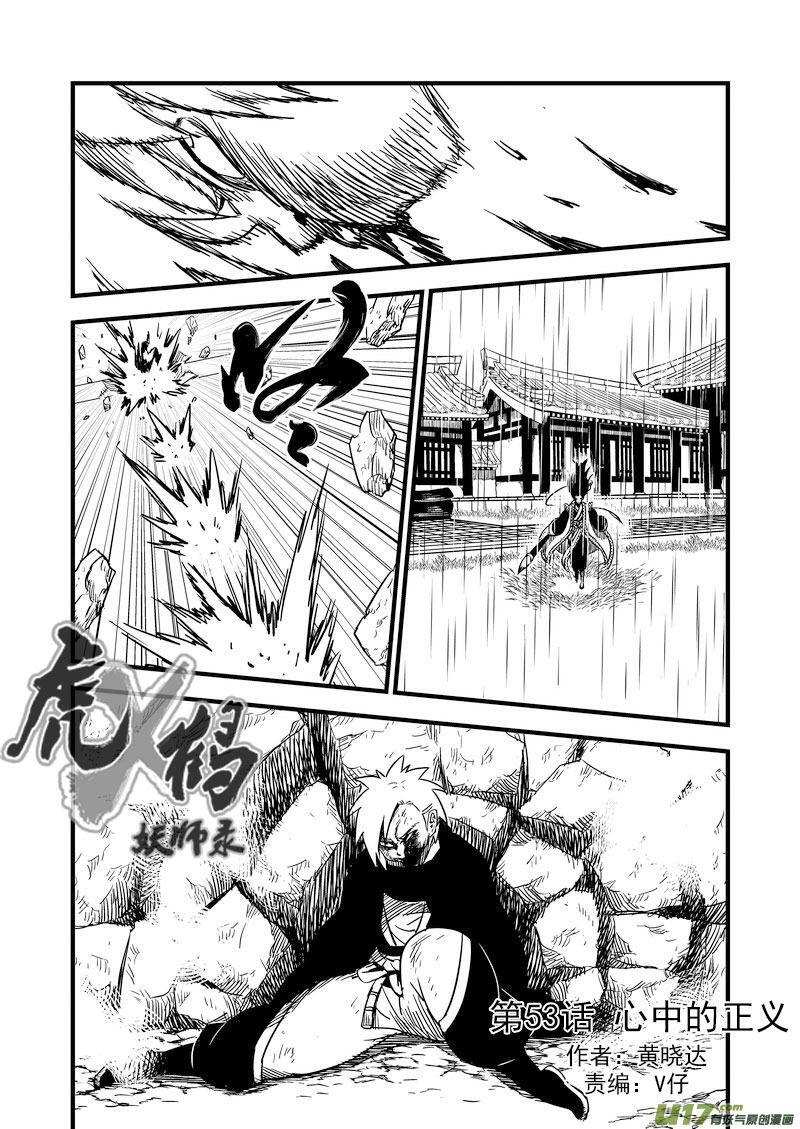 Capitulo 53 page 3