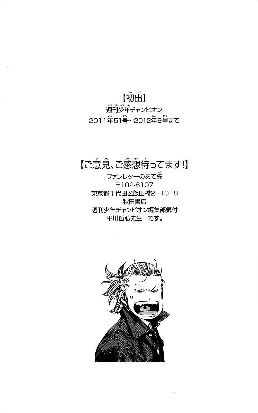 Capitulo 232 page 22