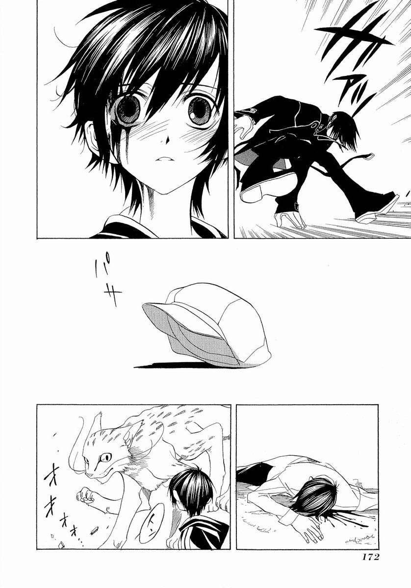 Capitulo 5 page 35