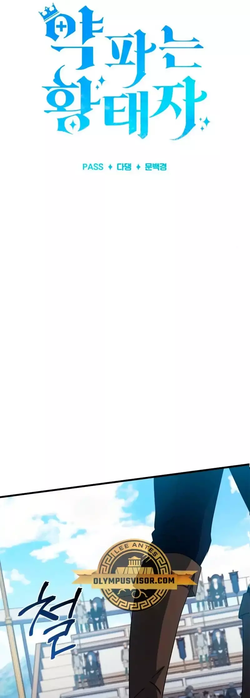 Capitulo 7 page 21