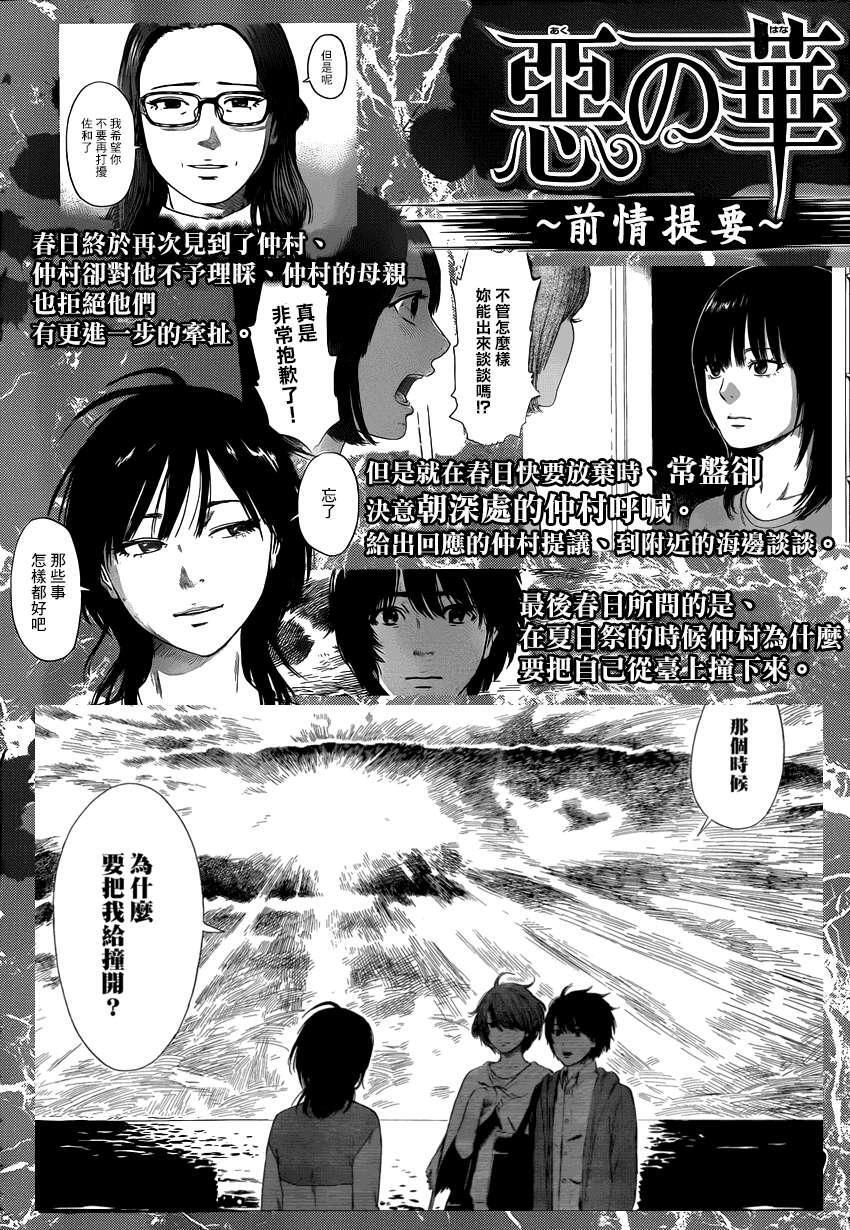 Capitulo 54 page 1