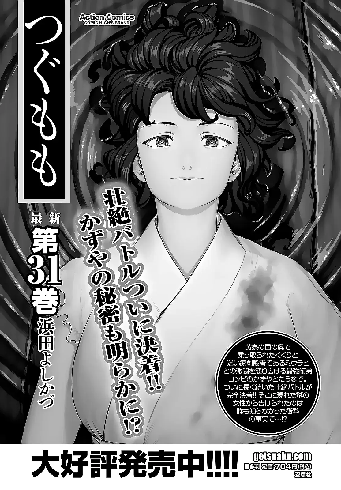 Capitulo 160 page 40