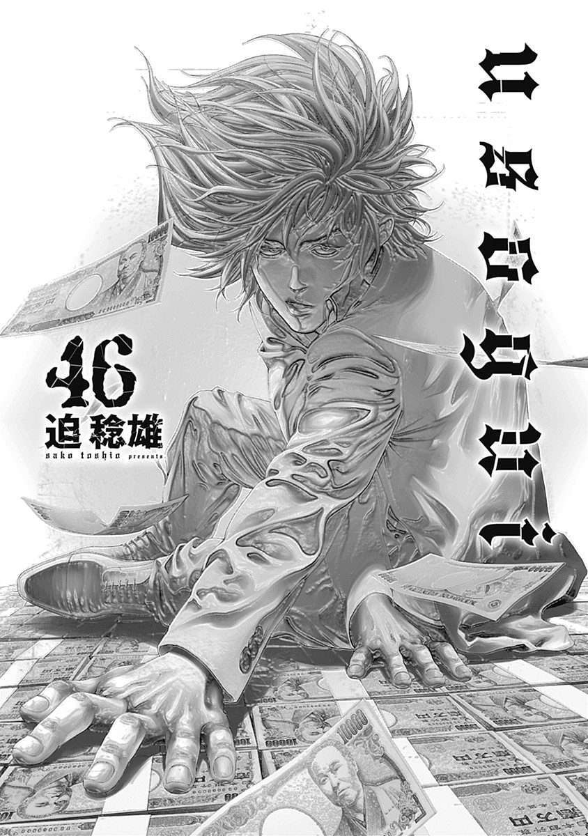 Capitulo 495 page 2
