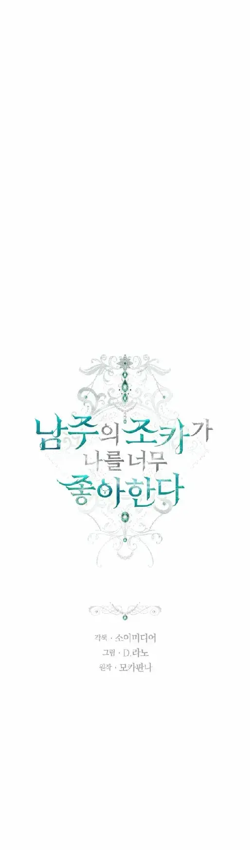 Capitulo 43 page 39