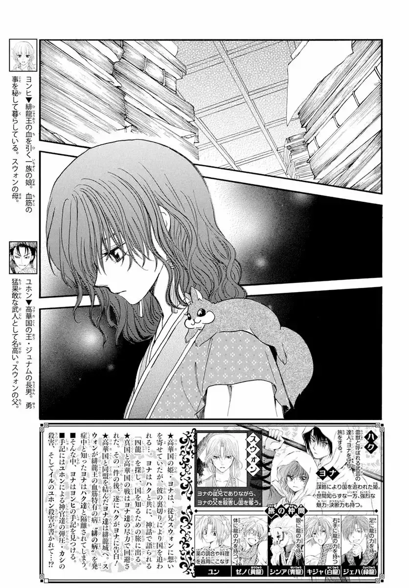 Capitulo 197 page 4