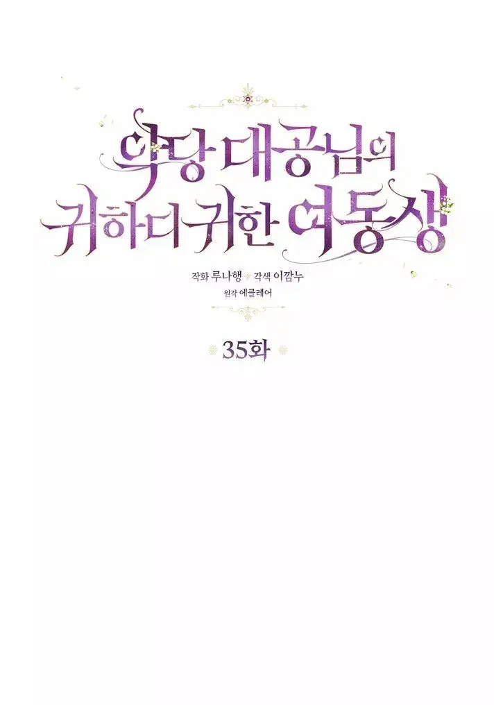 Capitulo 35 page 4