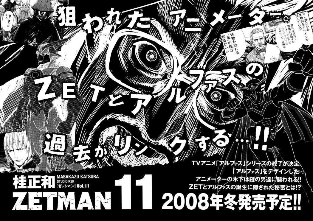 Capitulo 118 page 16