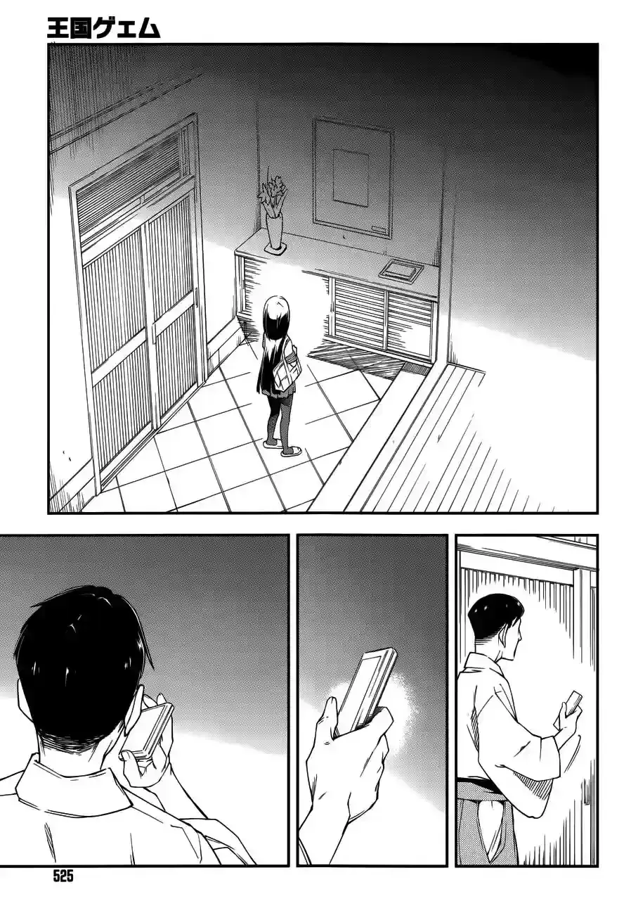 Capitulo 17 page 9