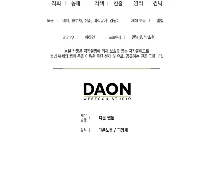 Capitulo 51 page 28