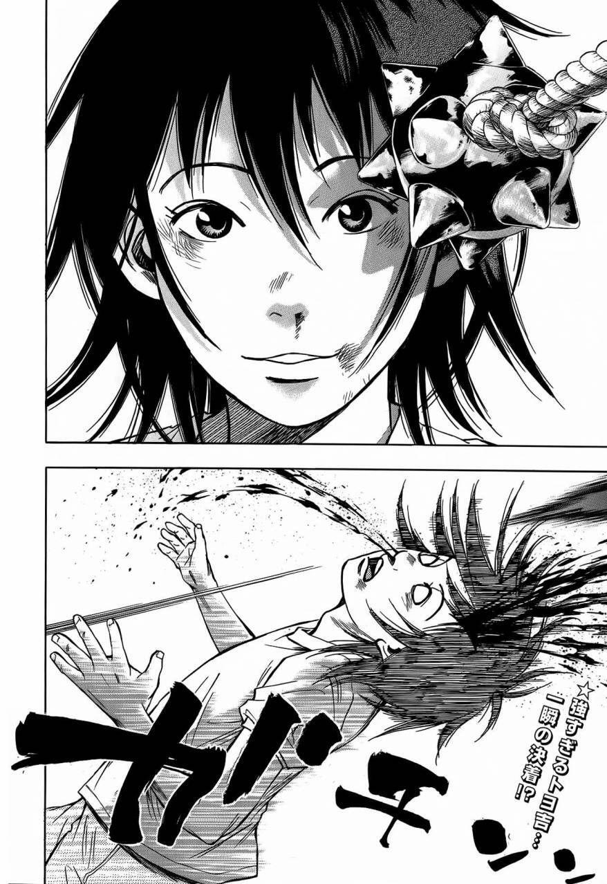Capitulo 11 page 32