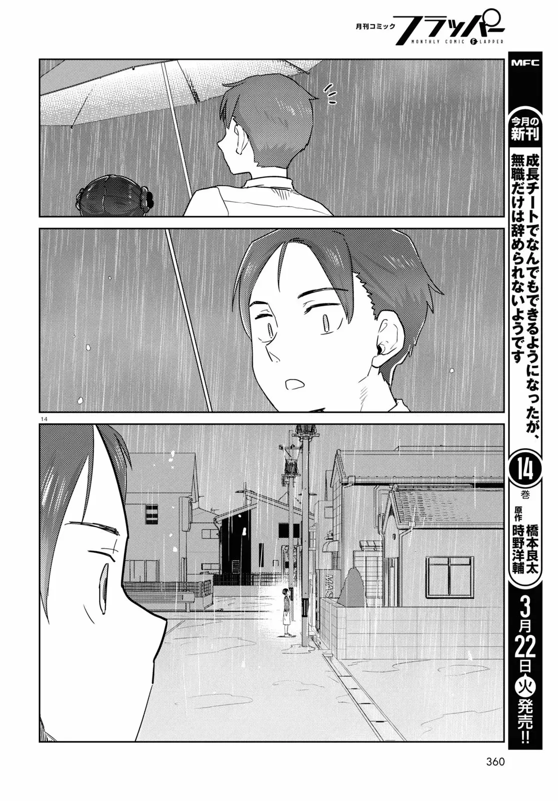Capitulo 31 page 15