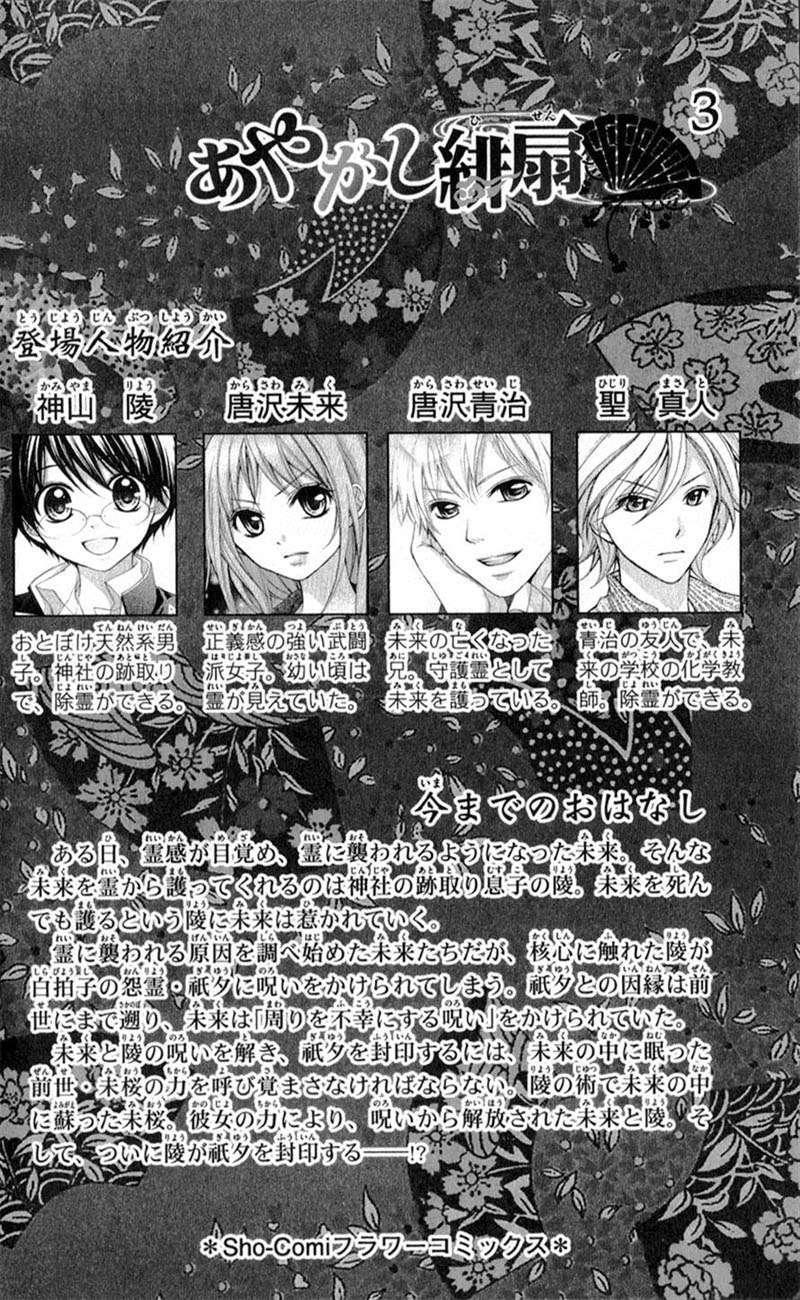 Capitulo 12 page 7