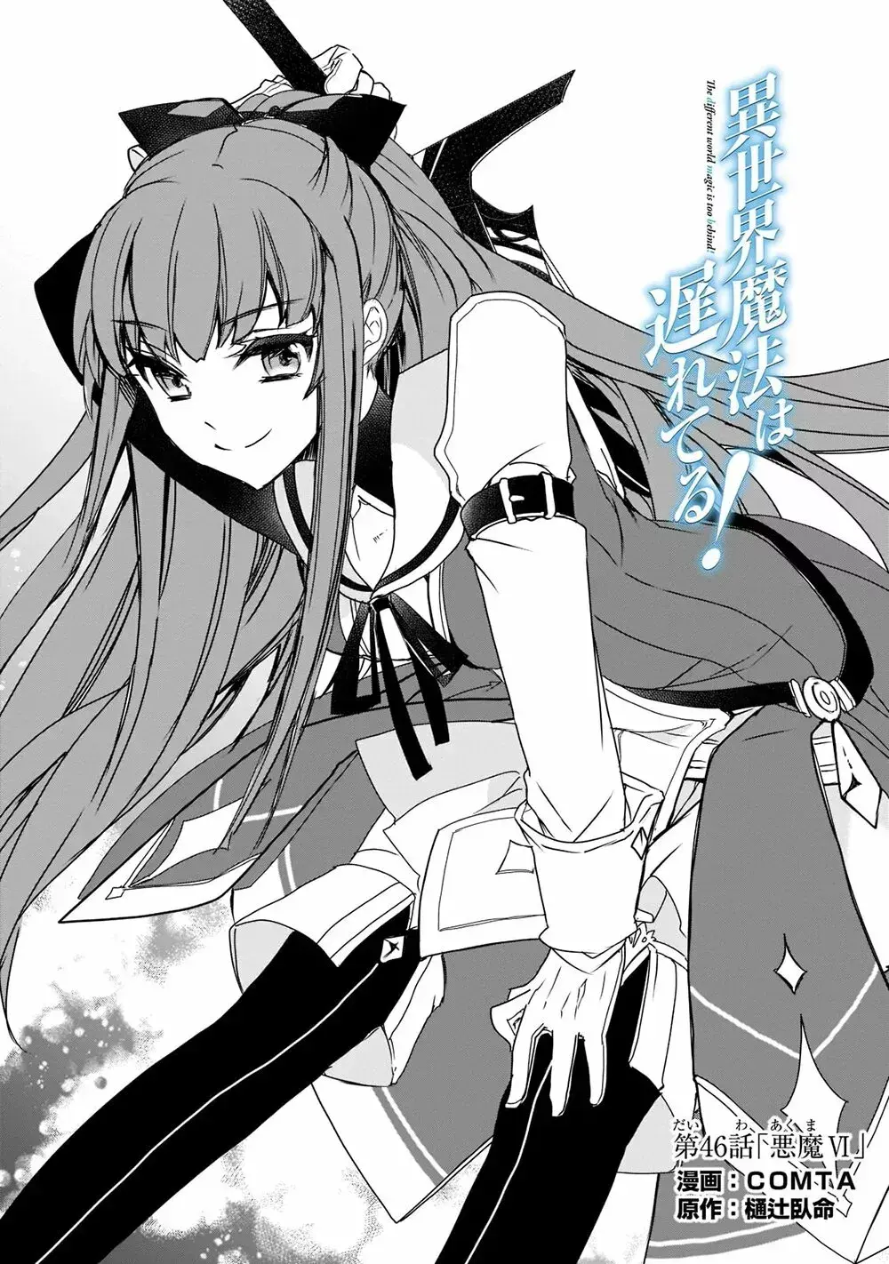 Capitulo 46.10 page 2