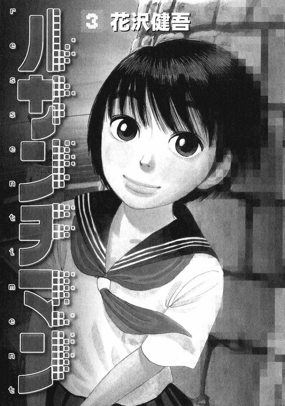 Capitulo 23 page 4