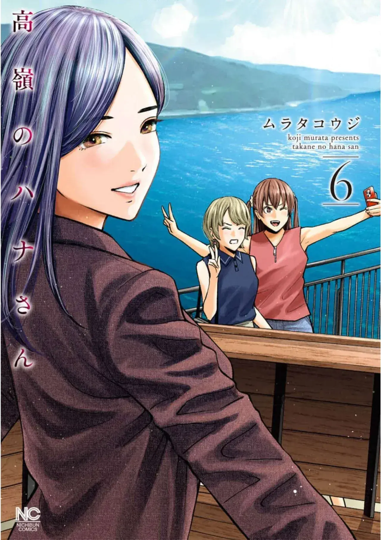 Capitulo 94 page 2