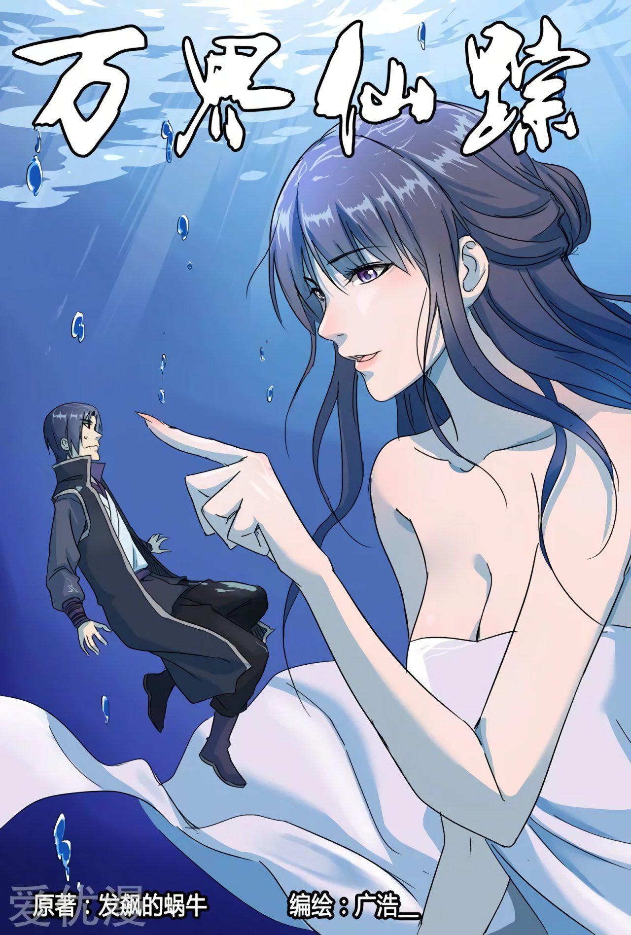 Capitulo 41 page 2