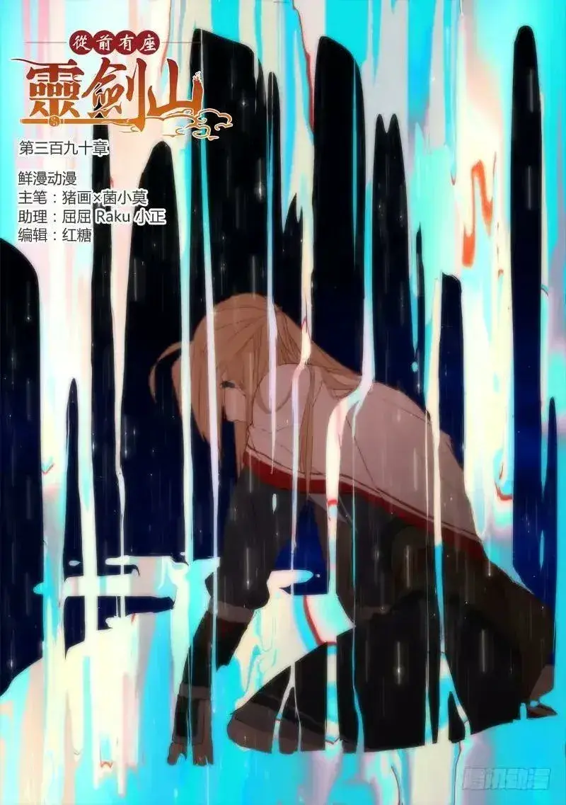 Capitulo 390 page 1