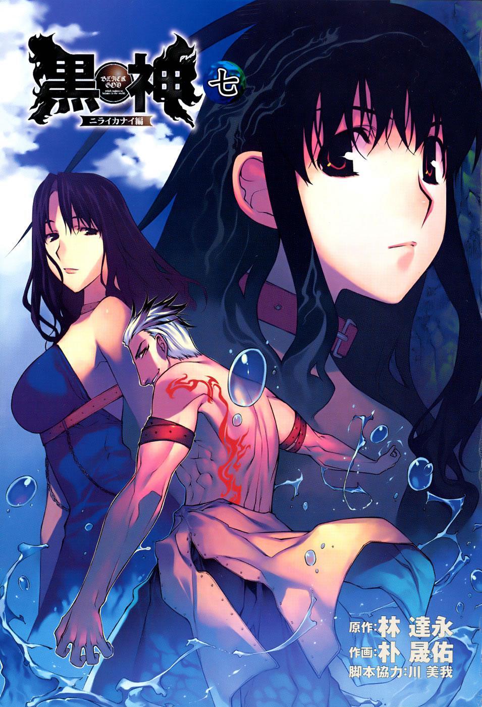 Capitulo 44 page 5