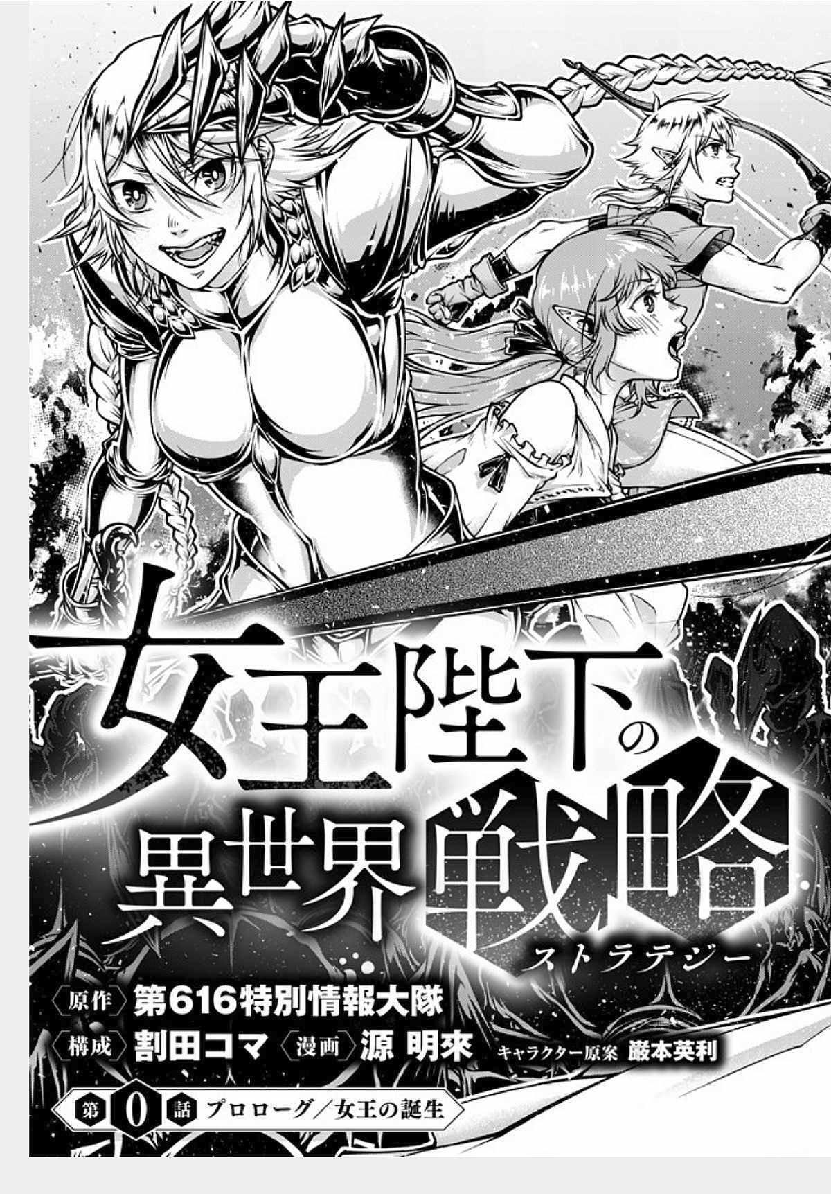 Capitulo 0 page 9