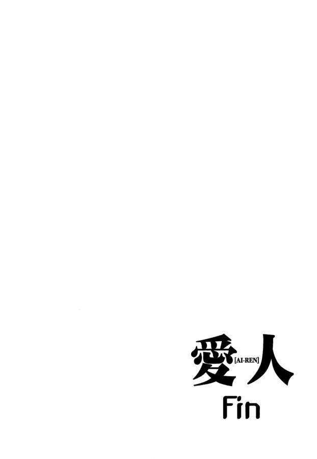 Capitulo 43 page 61