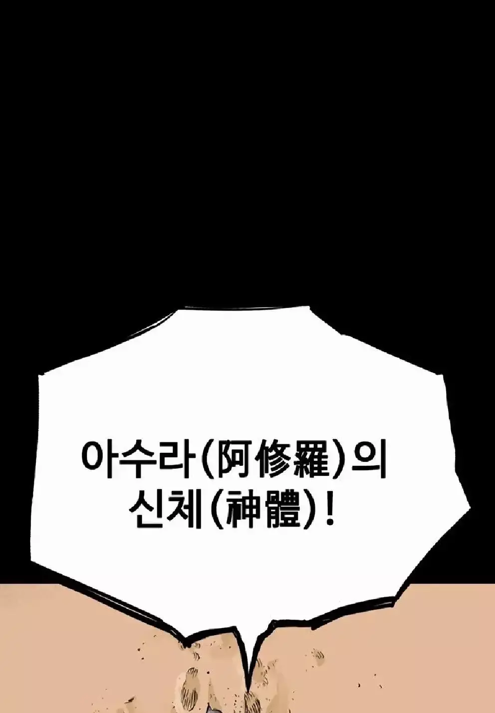 Capitulo 50 page 32