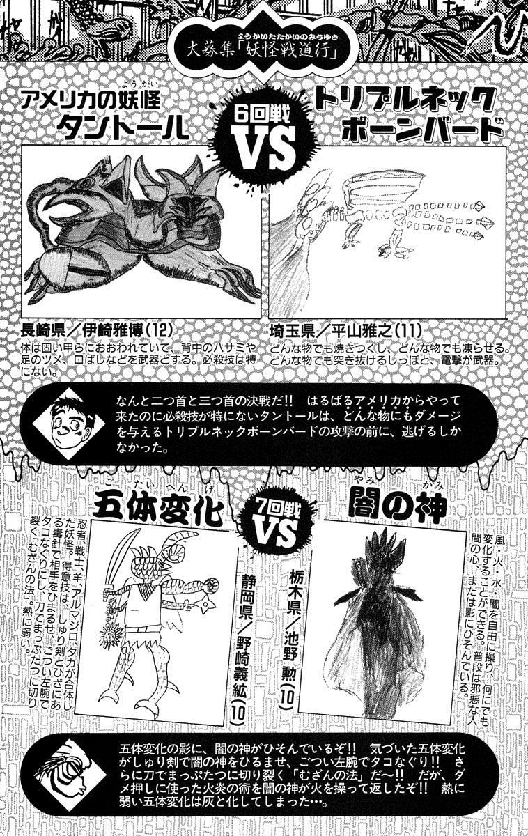 Capitulo 96 page 21