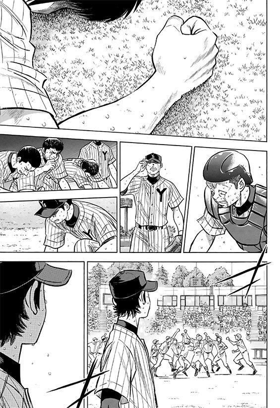Capitulo 187 page 7