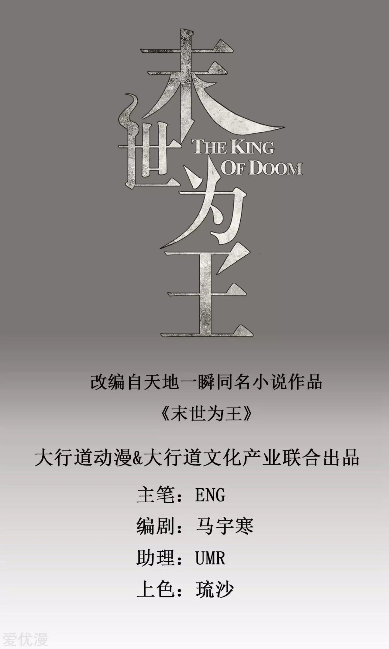 Capitulo 67 page 2