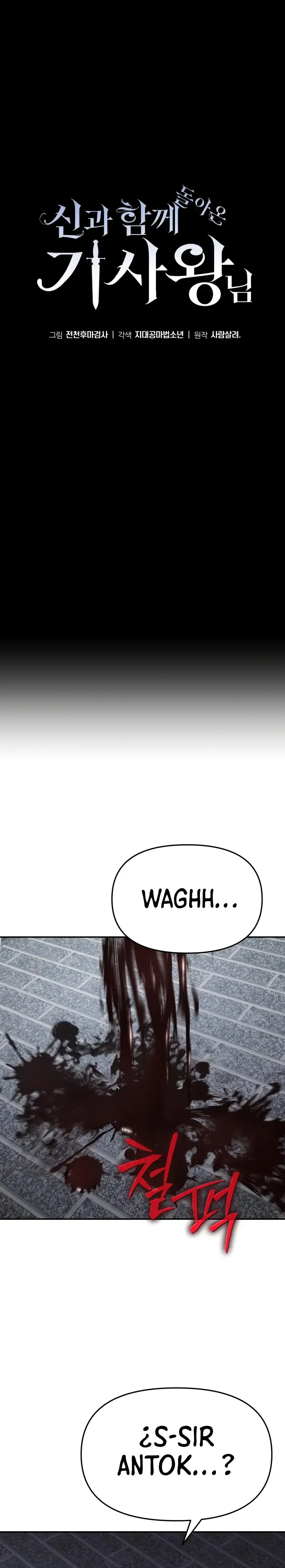 Capitulo 101 page 17