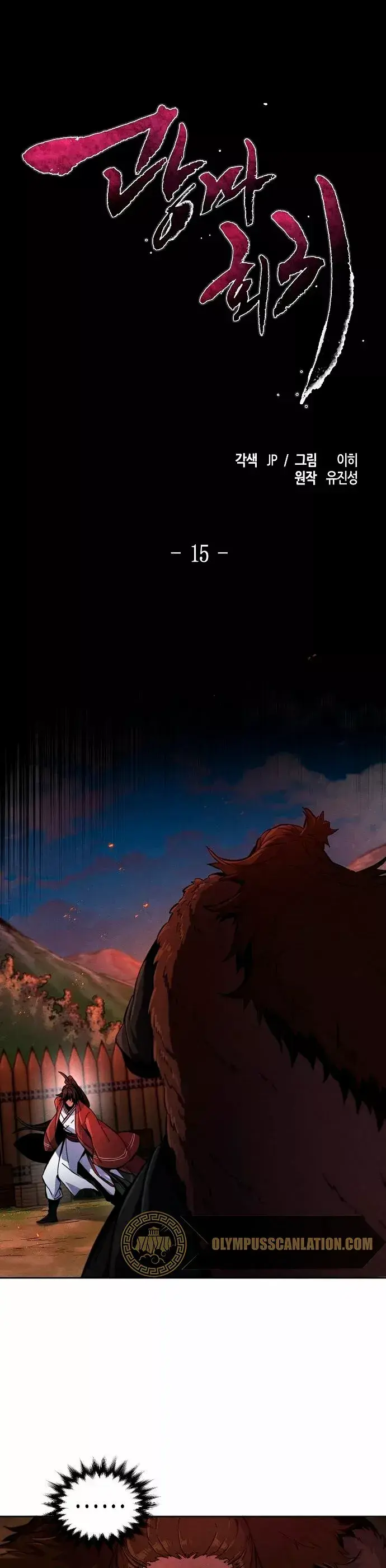 Capitulo 15 page 1