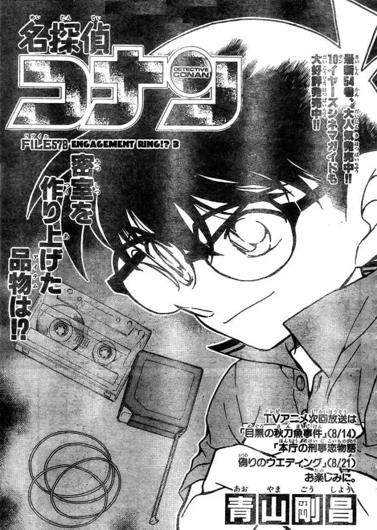 Capitulo 578 page 1