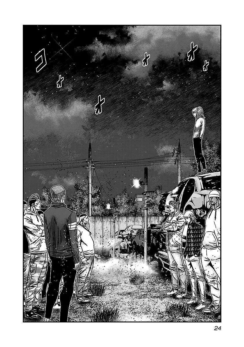 Capitulo 141 page 3