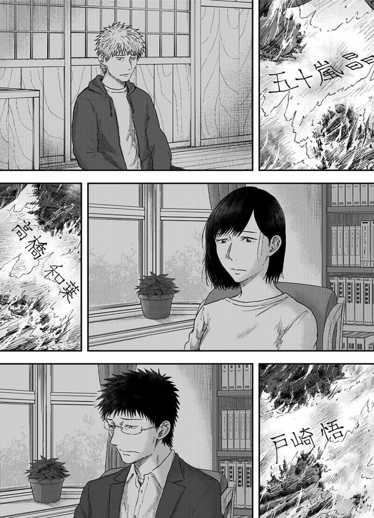 Capitulo 51 page 41