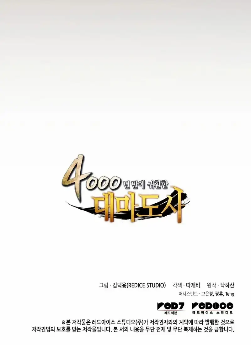 Capitulo 216 page 43