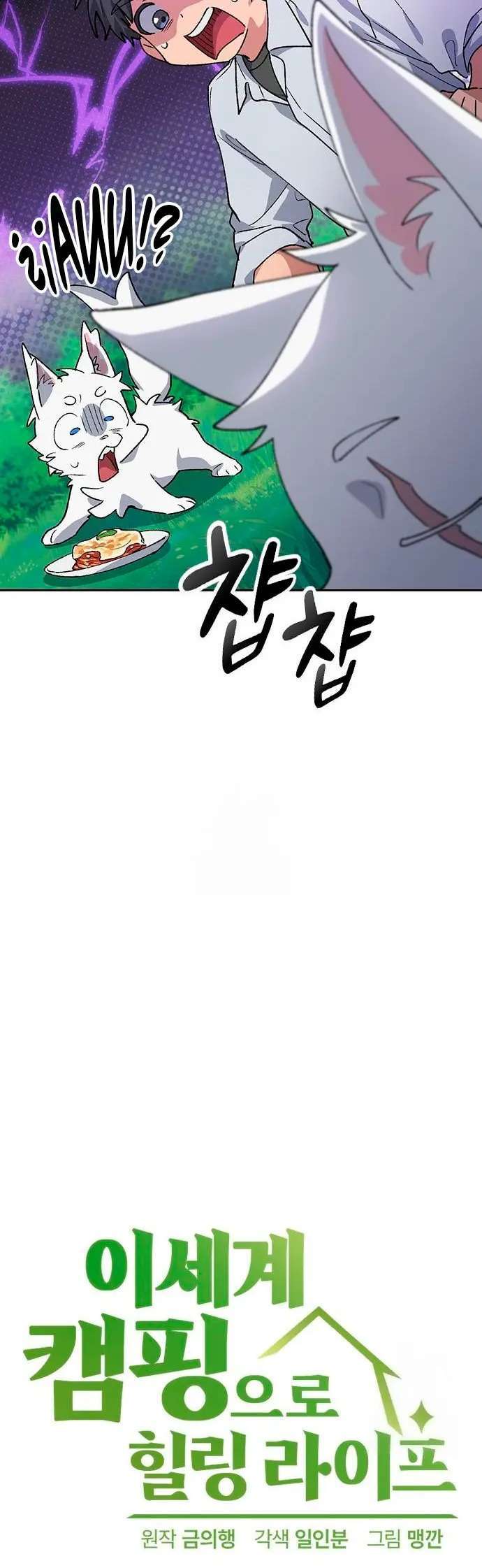 Capitulo 86 page 5