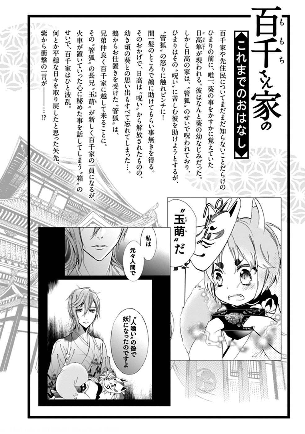 Capitulo 16 page 9