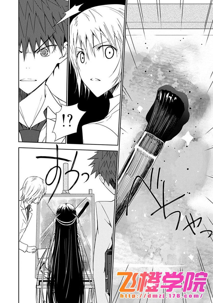 Capitulo 7 page 3