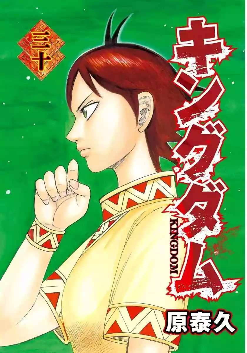 Capitulo 317 page 3