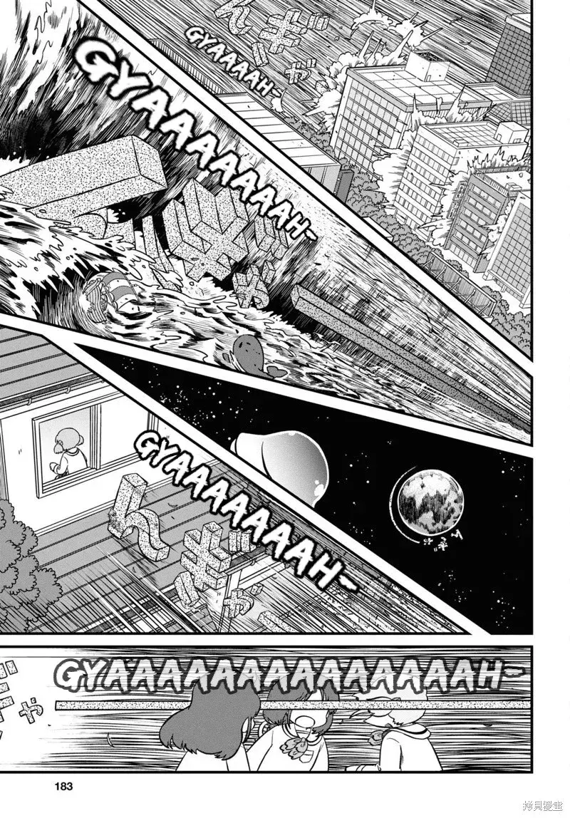 Capitulo 214 page 3