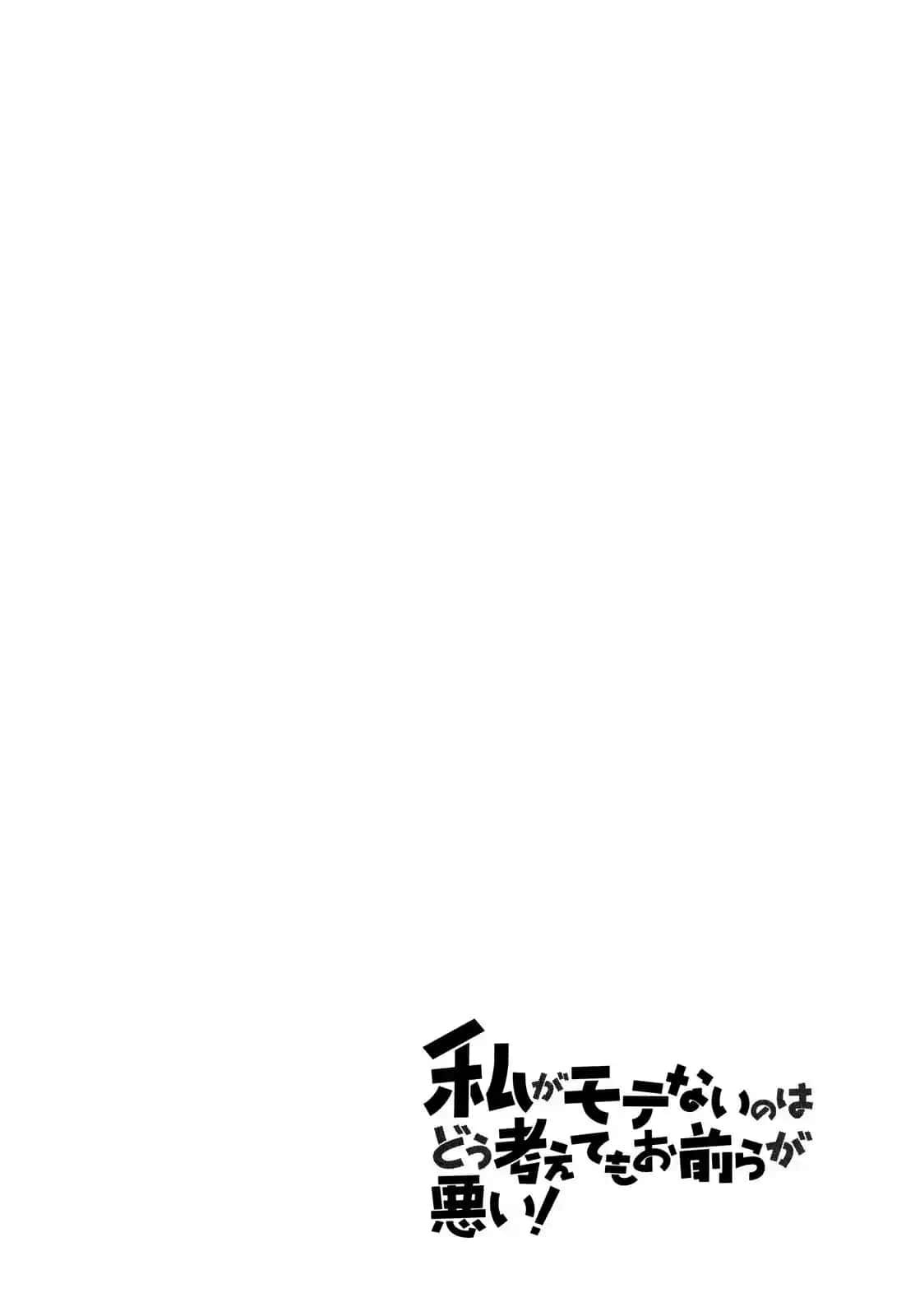 Capitulo 75.50 page 5