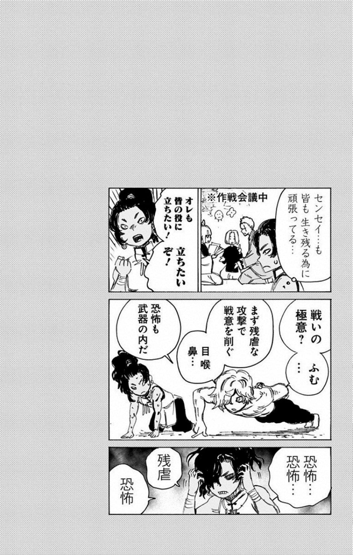 Capitulo 71 page 22